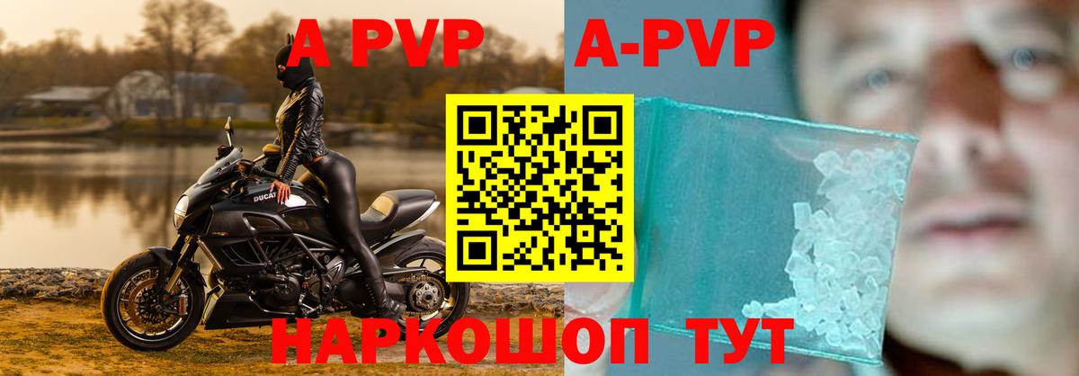 Alpha PVP кристаллы  Alfa_PVP VHQ  Вход с VPN  Alpha-PVP мука  Павловский Посад 