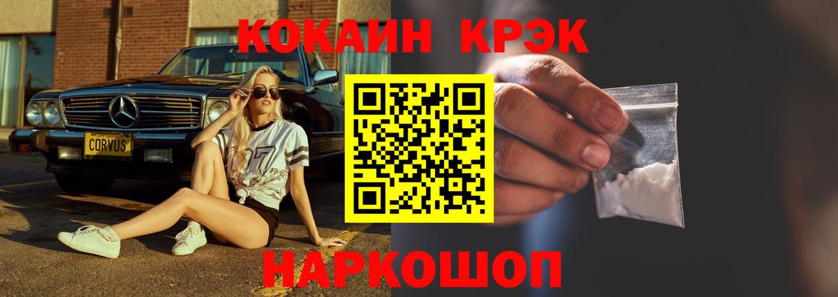 Cocaine 97%  Вход с VPN  COCAIN  цены наркотик  Павловский Посад 