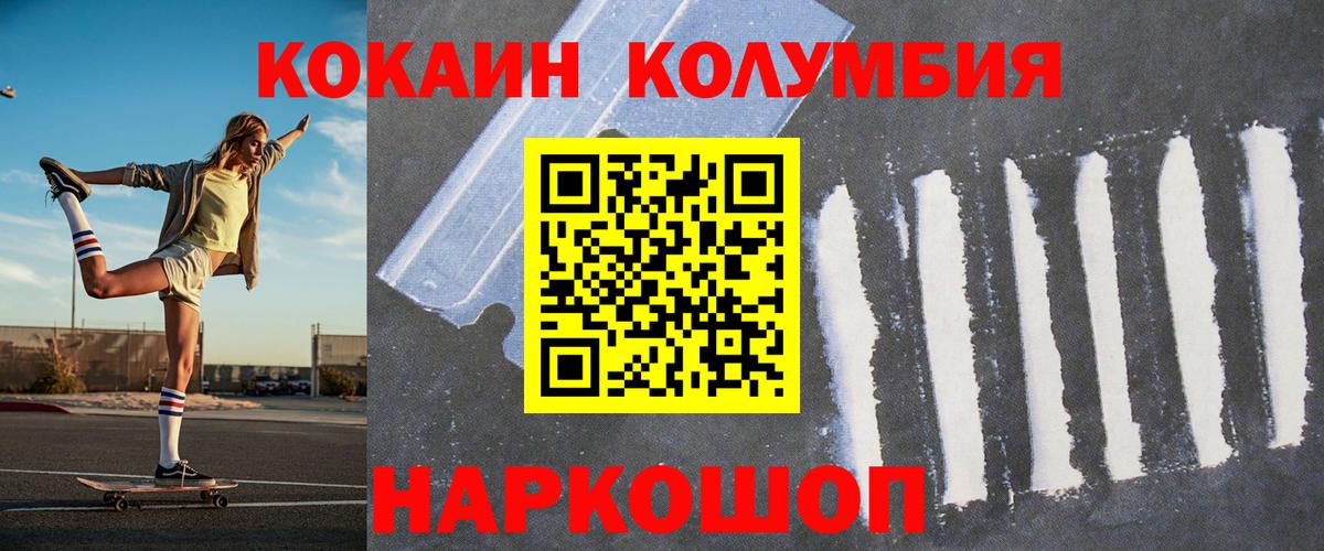 Кокаин Эквадор Павловский Посад