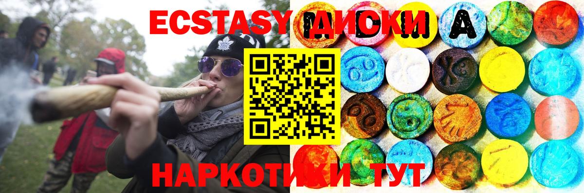 ЭКСТАЗИ круглые Павловский Посад
