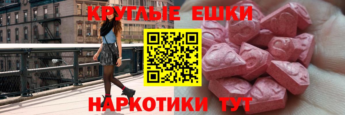 Павловский Посад  Ecstasy  нарко площадка официальный сайт  Ecstasy круглые  Вход с VPN 