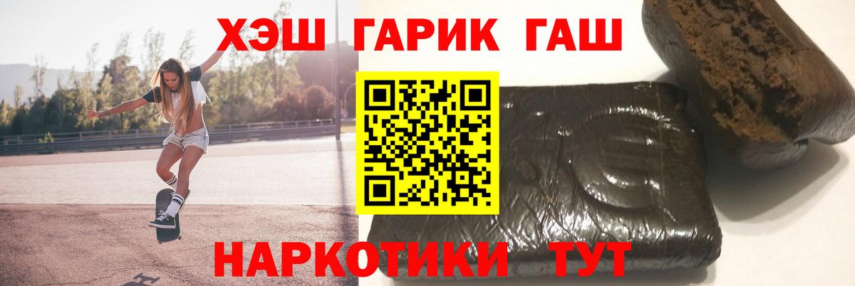 ГАШИШ убойный  ГАШ индика сатива  Павловский Посад  Вход с VPN 