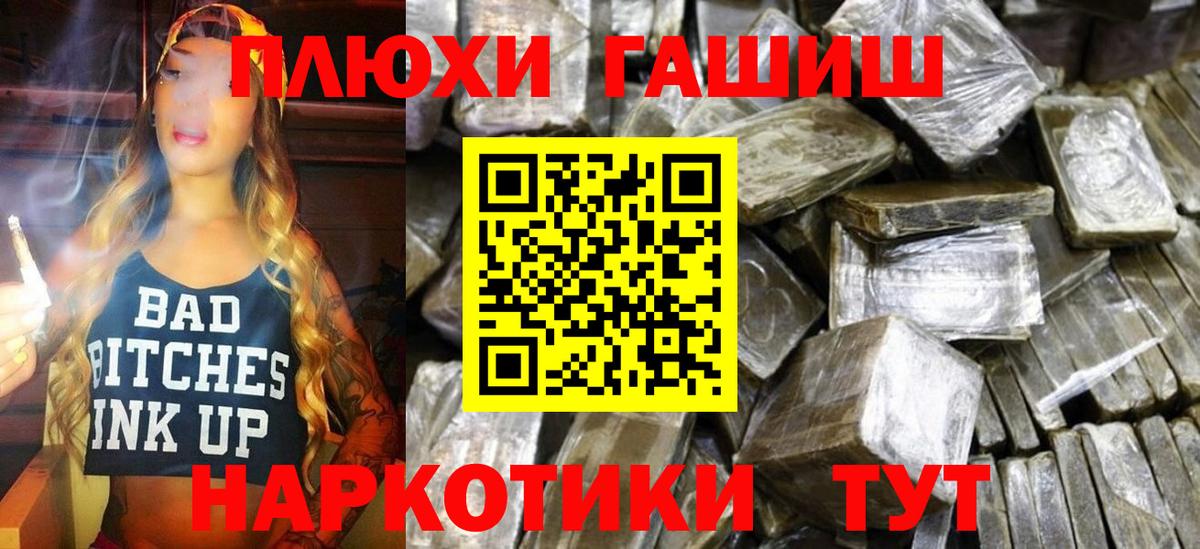 ГАШИШ Изолятор Павловский Посад