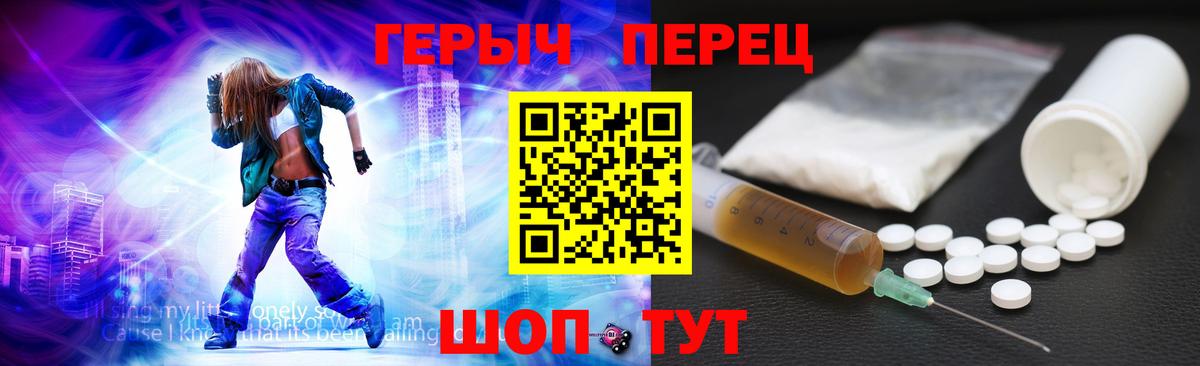 Героин Heroin Павловский Посад