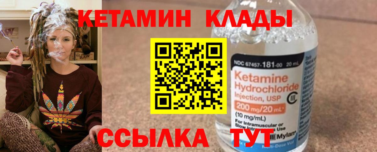 КЕТАМИН VHQ Павловский Посад