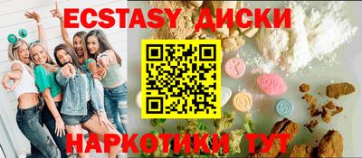 эйфоретик Севастополь