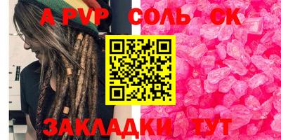 эйфоретик Северобайкальск