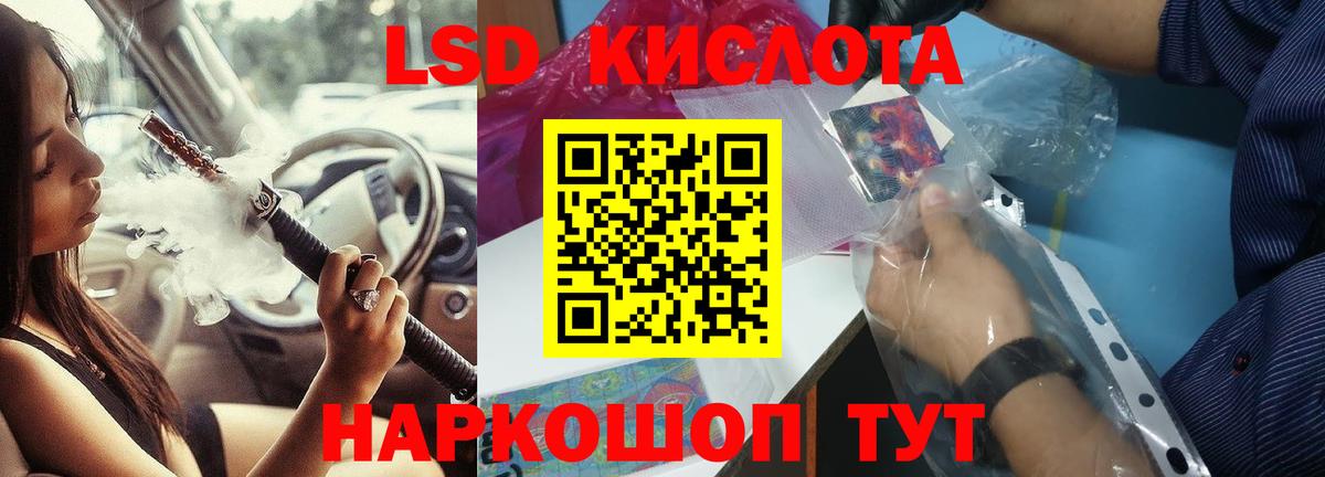 LSD-25 экстази ecstasy Павловский Посад