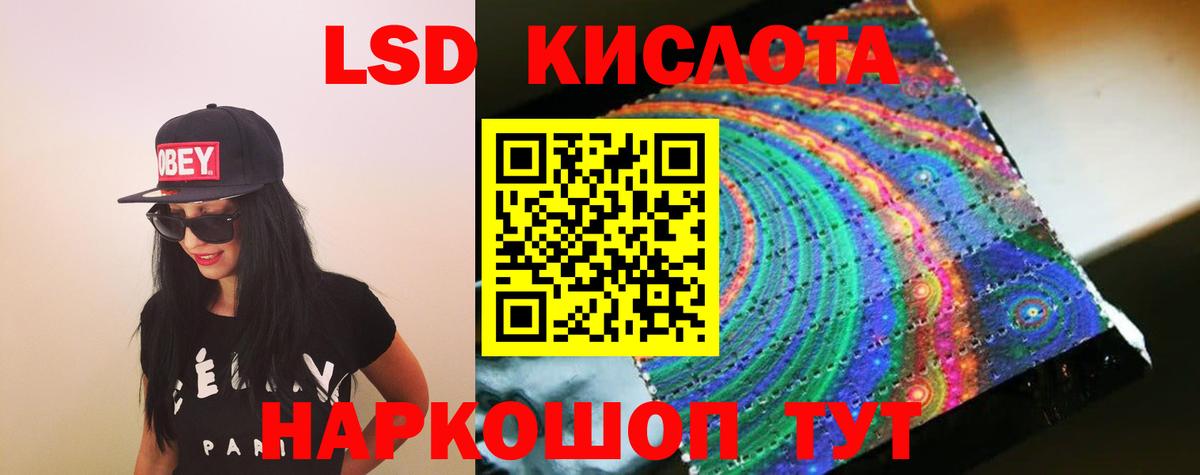 ЛСД экстази кислота  Вход с VPN  ЛСД экстази  ЛСД экстази кислота  Павловский Посад 