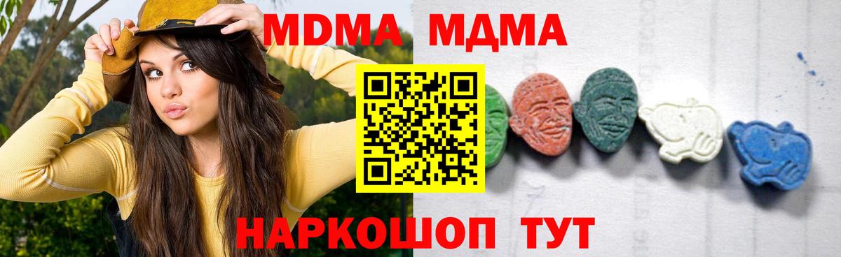 MDMA молли Павловский Посад