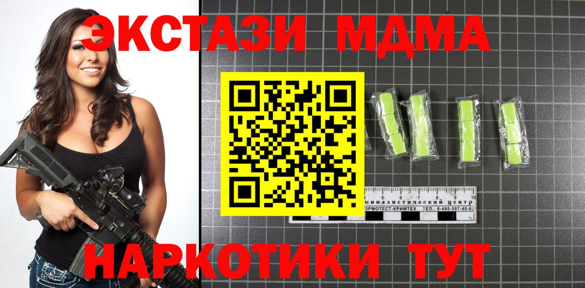 Павловский Посад  MDMA VHQ  MDMA  MDMA кристаллы  Вход с VPN 