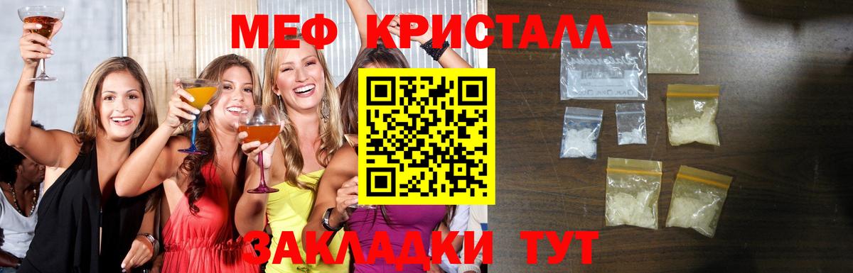 Меф кристаллы Павловский Посад
