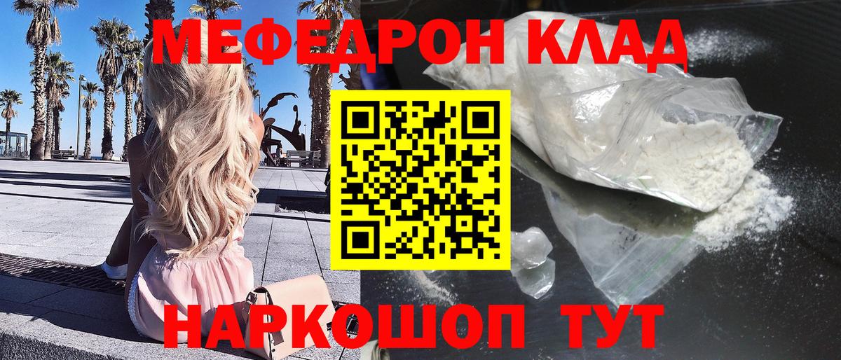 МЯУ-МЯУ  Вход с VPN  Павловский Посад  цена   Мефедрон мука  МЕФ VHQ 