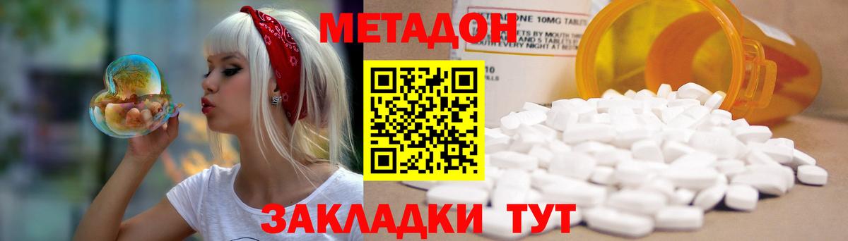 Павловский Посад  Метадон VHQ  МЕТАДОН VHQ  Вход с VPN 