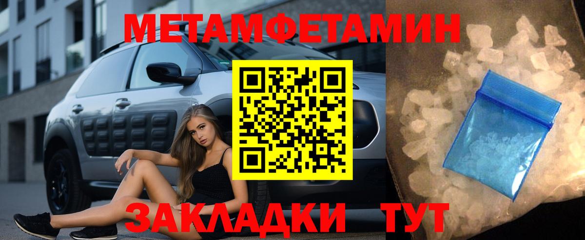 Павловский Посад  Метамфетамин пудра  Вход с VPN 