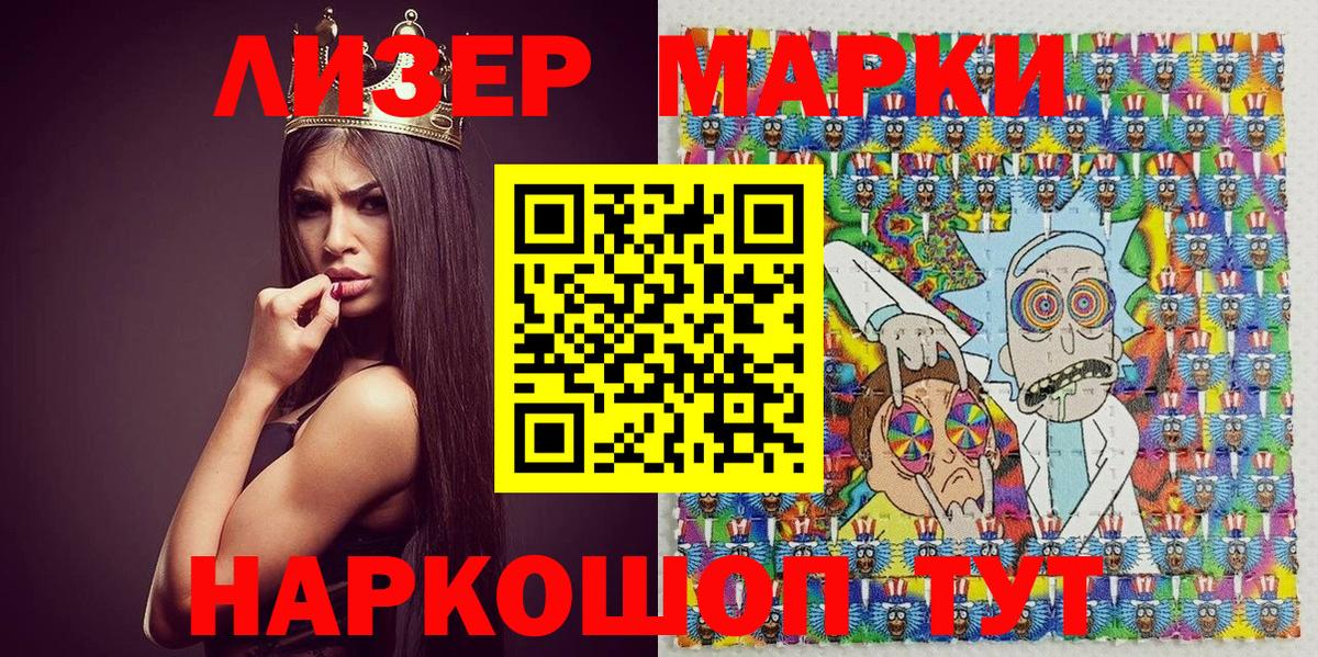 Марки 25I-NBOMe 1500мкг Павловский Посад