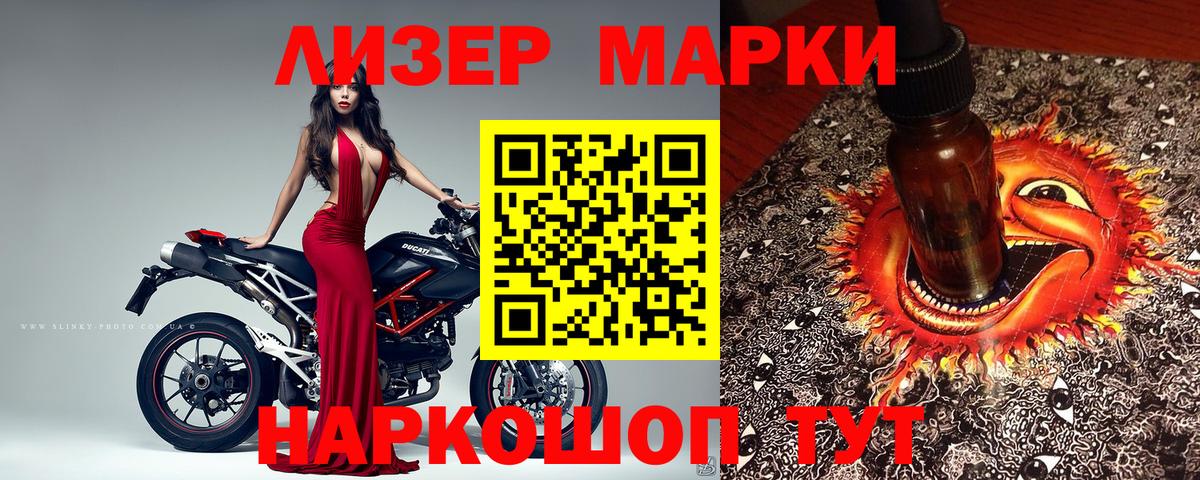Павловский Посад  Марки N-bome  Вход с VPN  Наркотические марки 1,5мг 
