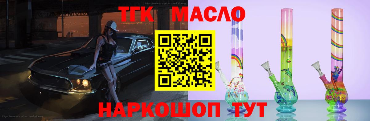 Павловский Посад  Дистиллят ТГК THC oil  Вход с VPN 