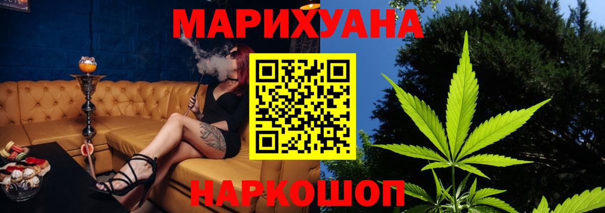 Марихуана план  Вход с VPN  Павловский Посад  Каннабис THC 21%  Марихуана индика 